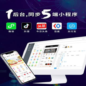 靖边多端超级商城小程序开发