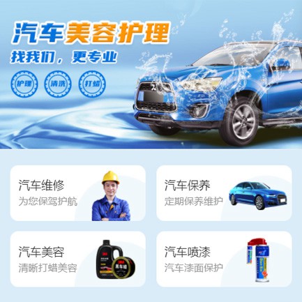 靖边汽车美容智慧门店预约会员小程序开发