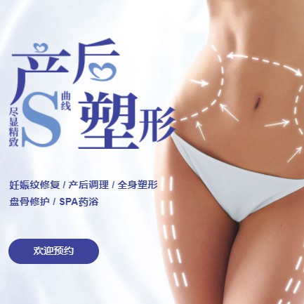 靖边产后塑形小程序开发