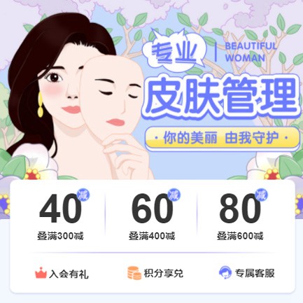 靖边美容院门店预约会员小程序开发