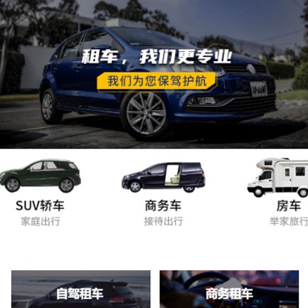 靖边租车公司预约会员小程序开发