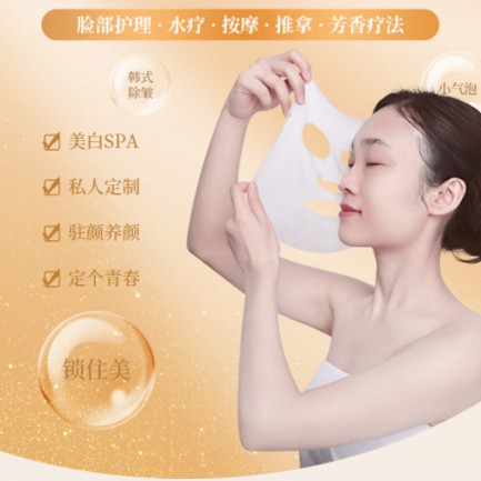 靖边SPA美容护肤小程序开发