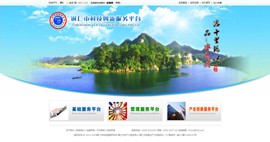 靖边科技创新服务平台