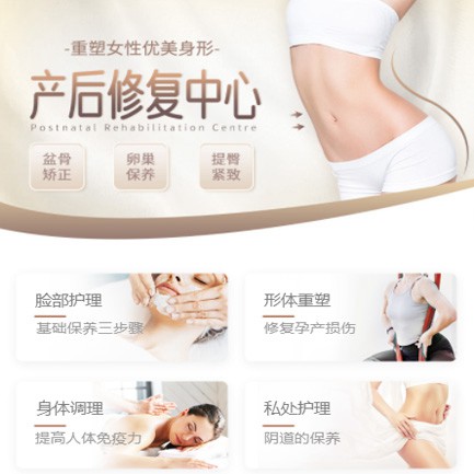 靖边产后修复小程序开发