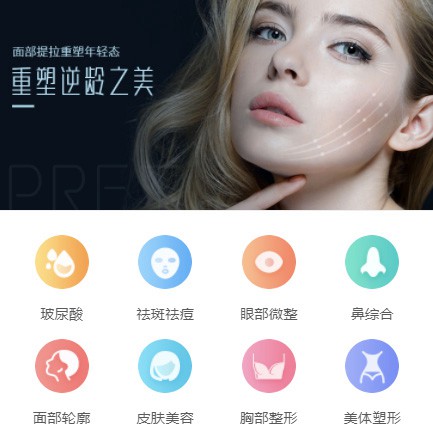 靖边微医美行业小程序开发