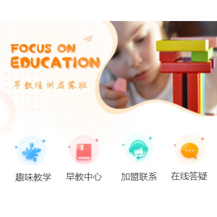 靖边亲子早教小程序开发