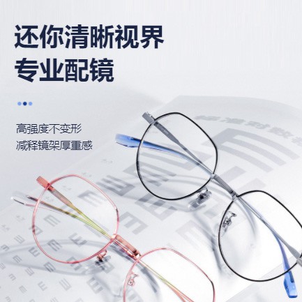 靖边眼镜店小程序开发