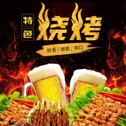 靖边烧烤店外卖小程序开发