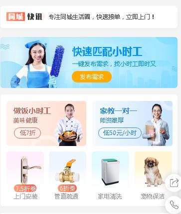 靖边同城预约小程序开发