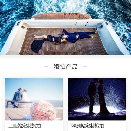 靖边婚纱摄影预约小程序开发