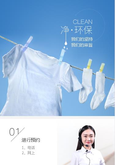 靖边洗衣预约小程序开发