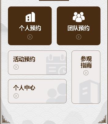 靖边旅游票务小程序开发