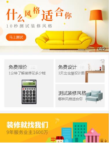 靖边室内设计小程序开发