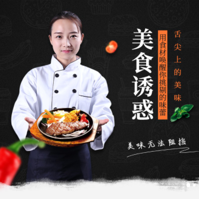 靖边自助牛排店商城制作