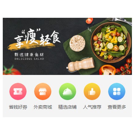 靖边同城餐饮商家外卖平台制作