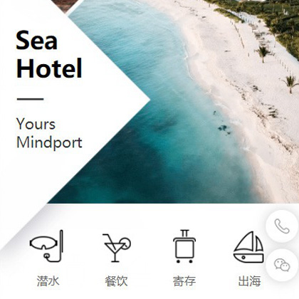 靖边景区酒店小程序商城制作