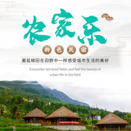 靖边农家乐民宿小程序商城制作