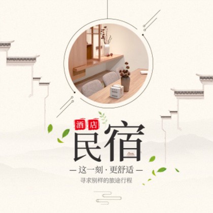 靖边民宿小程序商城制作