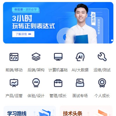 靖边IT编程培训小程序开发