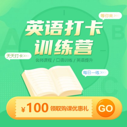 靖边英语学习知识付费小程序开发