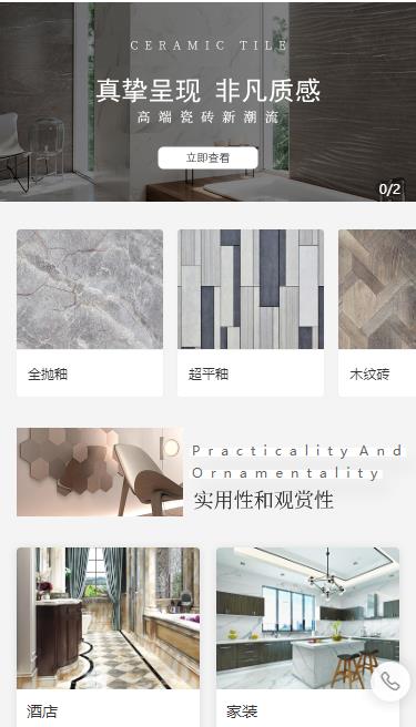 靖边瓷砖小程序开发