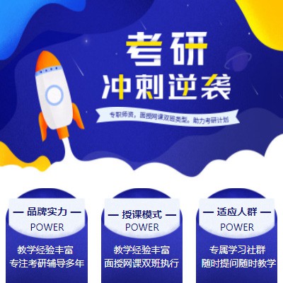 靖边考研课程小程序开发