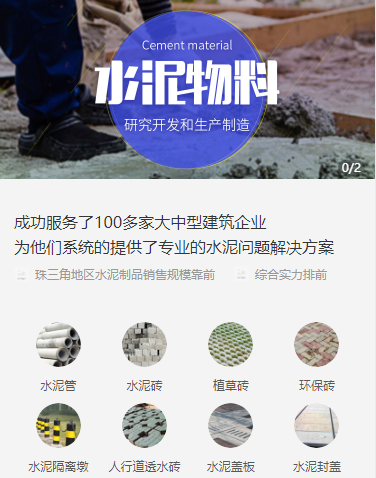 靖边水泥物料小程序开发