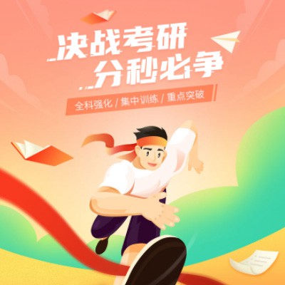 靖边考研练习打卡小程序开发