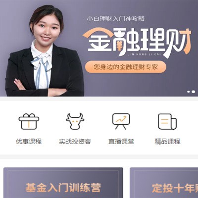 靖边理财知识付费小程序开发