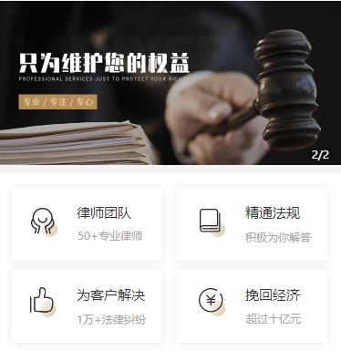 靖边律师小程序开发