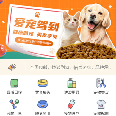 靖边宠物店门店小程序开发