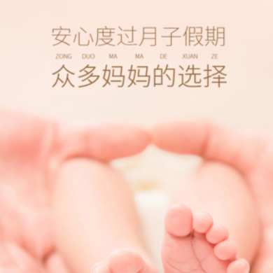 靖边月子服务门店小程序开发