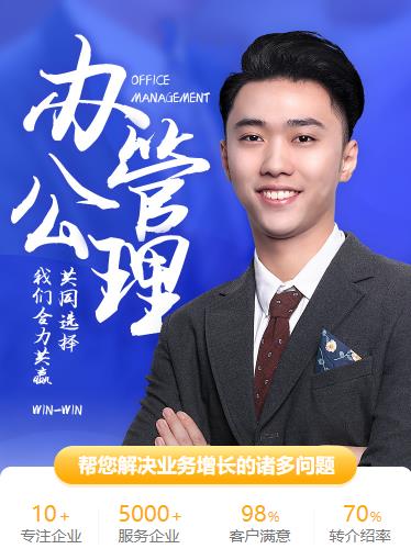 靖边办公管理小程序开发